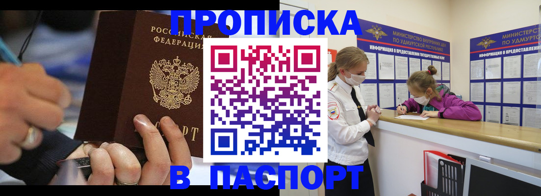 временная регистрация госуслуги в Яхроме